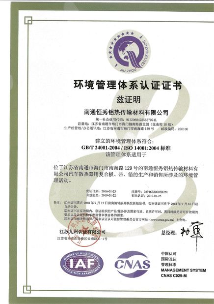 Chine Trumony Aluminum Limited Certifications