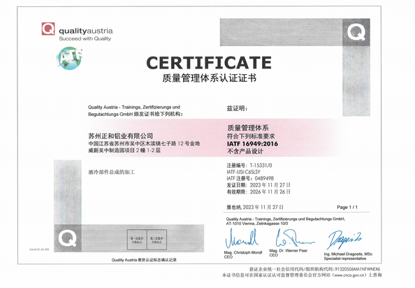 LA CHINE Trumony Aluminum Limited certifications